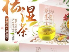 日常祛湿茶加盟-祛湿茶加盟-花木草堂-服务至上