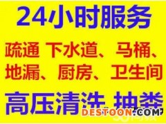 滨湖区化粪池清理公司 滨湖区化粪池清理电话