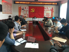 尧都区：党风廉政建立专题会-区县静态