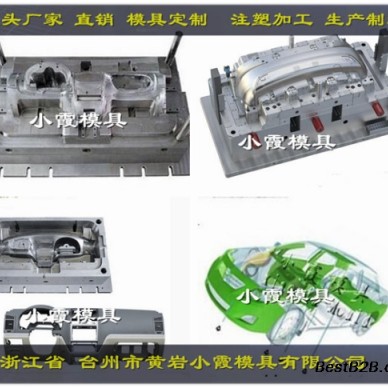 浙江塑胶模具订制 汽车车门试验模具