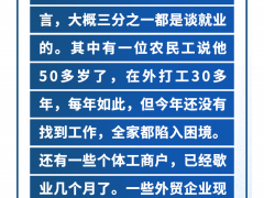 李克强：没有失业只是9亿张吃饭的口，有了失业就是9亿双可以创造庞大财富的手