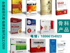 山东皇圣堂各类膏药贴剂、化妆品、面膜、精华彩妆系列贴牌定制代加OEM/ODM/OBM生产厂家