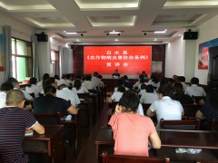 渭南：白水县农技中心召开《农作物病虫害防治条例》宣讲会