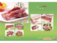 冷冻猪批发-千秋食品(在线咨询)-常州冷冻猪