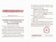 【捷报】这项考评，上栗获全省惩处，萍乡独一！