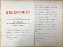 鹤壁市农业农村局组织展开学法用法考试