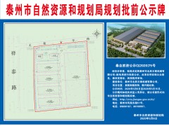 泰州泰州市政府门户网站 通知公告 泰州泰州市北辰日章机械有限公司-配电房项目