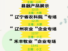 空中春耕节明天开幕，活动布置抢“鲜”看