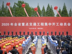 江苏省人民政府 要闻关注 全省重点交通工程集中开工发起会举行