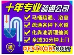 北京海淀区魏公村疏通马桶疏通管道疏通下水道