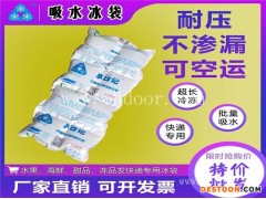 食品冰袋价钱-食品冰袋-友联品质保证(查看)