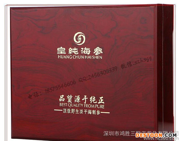 上品堂海参包装盒海参礼品盒各种木制海参礼品包装盒10年厂家批量生产订做