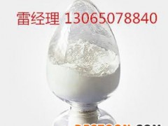 甲氧虫酰肼原药 CAS号：161050-58-4 武汉远成现货热销