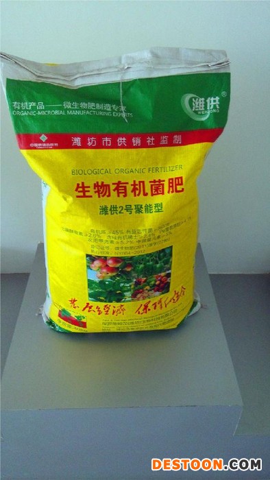 大棚茄子专用菌肥，生根壮苗，抗寒抗病长势好 生物肥料