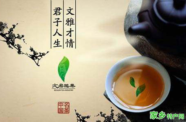 文君茶 -成都邛崃特产