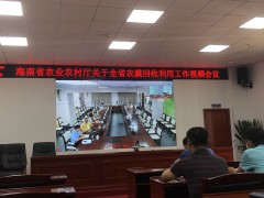 三亚市农业农村局组织参与全省农膜回收使用义务视频会议