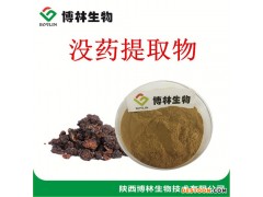 植物提取物 没药提取物