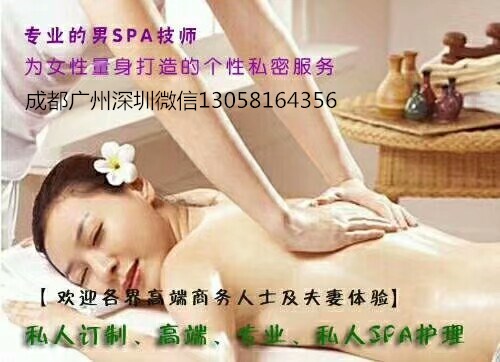 乐山酒店spa,乐山夫妻spa,乐山女子spa会所