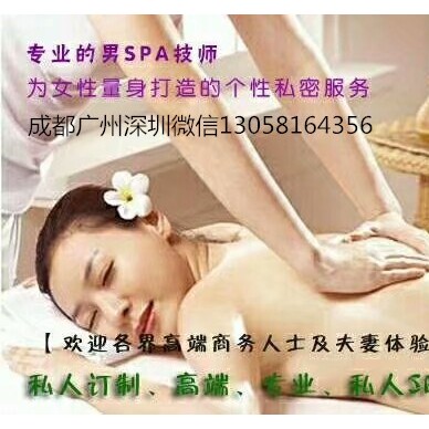 乐山酒店spa,乐山夫妻spa,乐山女子spa会所