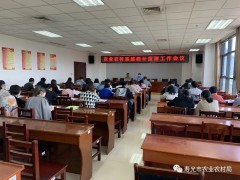 全市农业农村系统统计监测培训义务会议召开-寿光市农业农村局