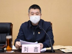 北镇晋中市召开党风廉政树立义务会议暨三届纪委五次全会