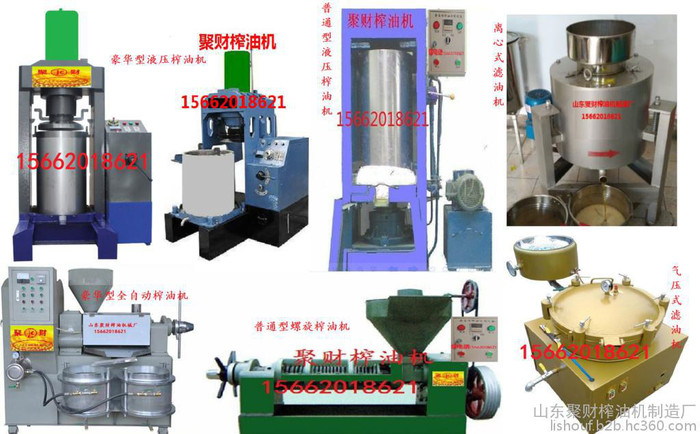 榨油机；全自动大豆花生榨油机；小型香油机