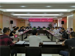 我市召开整治食品安全问题联合行动推进会