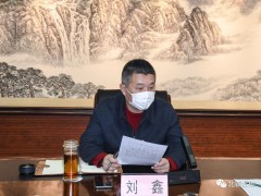 北镇晋中市召开城晋中市社区和规上企业网格化革新情况汇报会