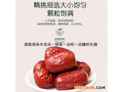 超级美味专卖店新疆西域巴郎仔若羌灰枣（特级灰枣）