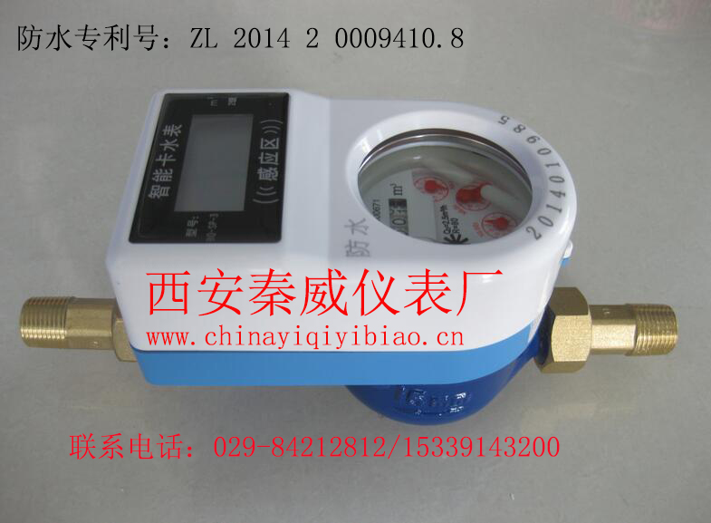 铜川智能预付费IC卡防水水表厂家直销价格优惠