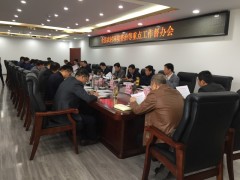 团风县召开农村环境整治等重点任务督办会