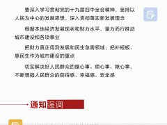 图解：主题教育中如何整治“政绩工程”、“面子工程”成果