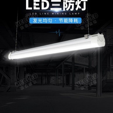 深圳防水防潮0.6M1.2M1.5M 铝合金LED三防灯 20W 36W 50W 60W