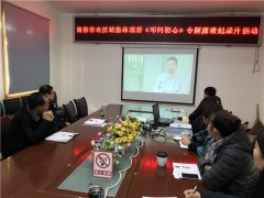 鹤壁市农技站展开学习十九届四中全会肉体发起会暨廉政教育活动