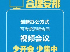 转发给即将返岗人员的防护建议-营口鹤壁市农业农村局