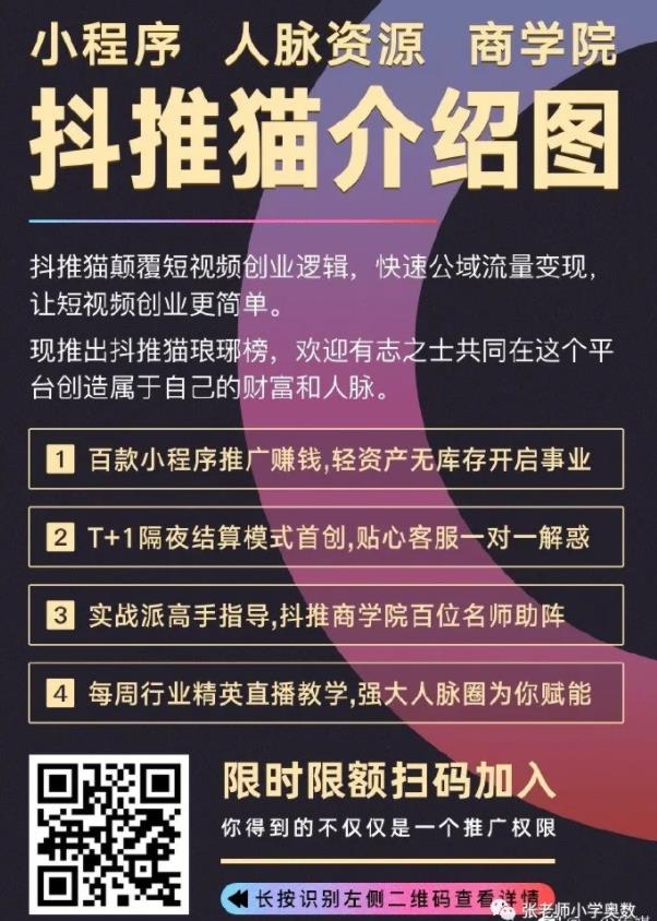 抖推猫邀请码3521980超哥自媒体抖推猫APP邀请码?抖推猫如何