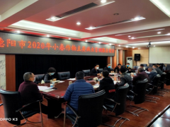 德阳晋中市召开2020年全晋中市小春作物主要病虫害测报会商会