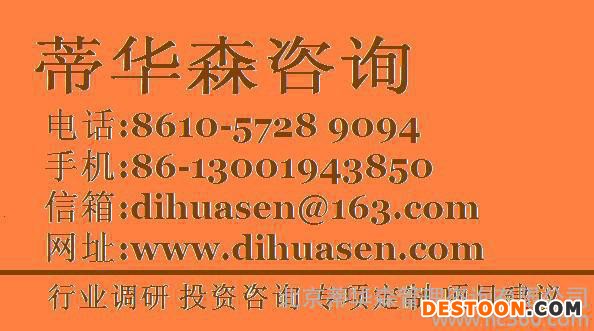 2014-2018年 蛇果黄堇 企业调查报告