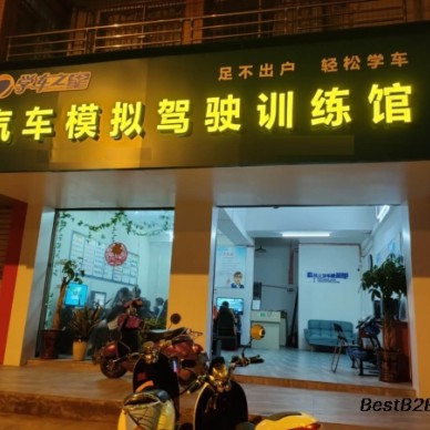 学车之星加盟适合小本创业的项目