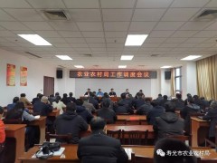 提振肉体 精准发力 确保农业农村义务稳步推进-寿光市农业农村局