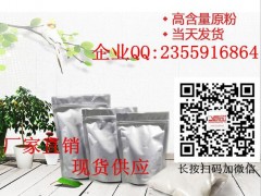 罗非鱼鳞提取物厂家价格【罗非鱼鳞提取物|9064-67-9 含量95%】罗非鱼鳞提取物报价