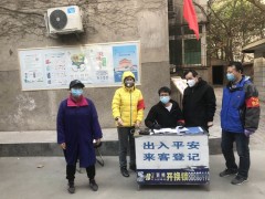 西安：​​坚持“五心”义务  确保防疫战果