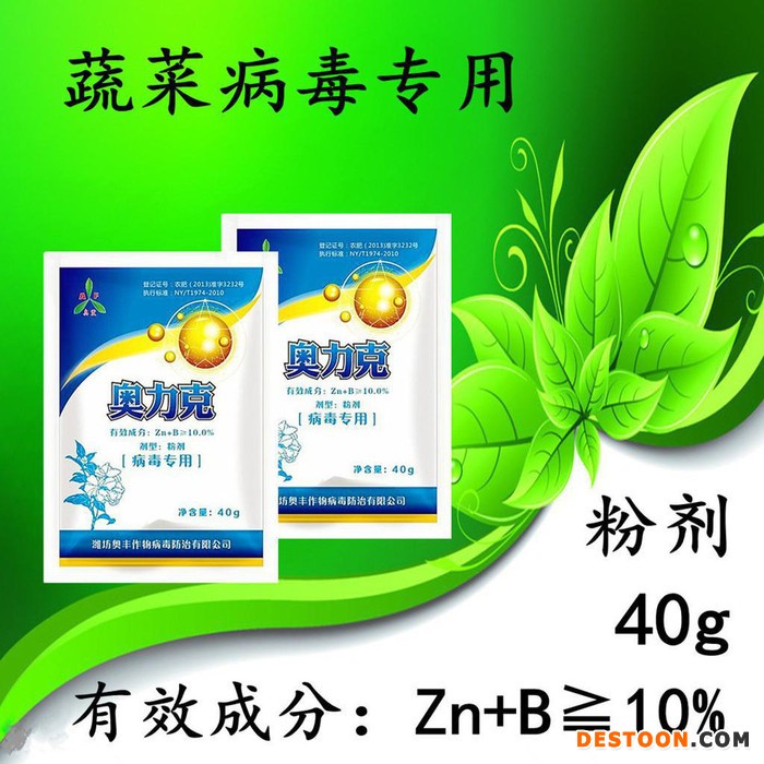 黄瓜病毒病专用农药-奥力克蔬菜病毒专用