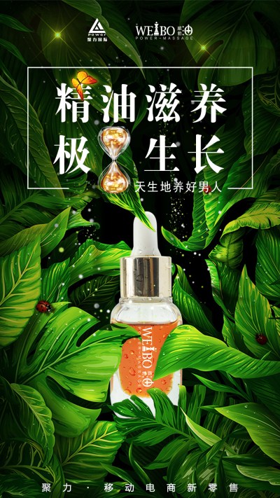 威勃油新品上市火爆热销,WEIBO男士精油有什么成分?