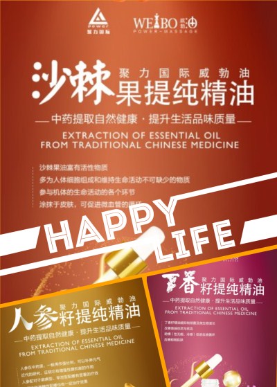 威勃油新品上市火爆热销,WEIBO男士精油有什么成分?