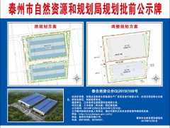 泰州泰州市政府门户网站 通知公告 [规划批前公示]姜堰区祥生新动力消费厂房规划建筑方案