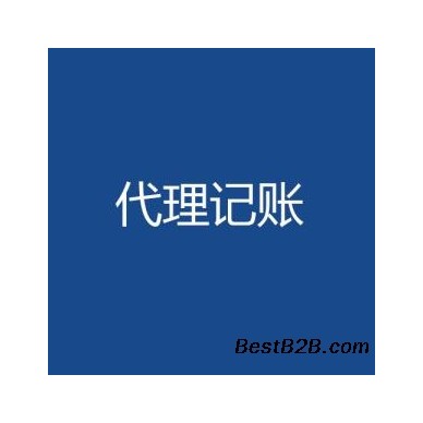 广州公司转让代理，一般纳税人公司注册做账报税