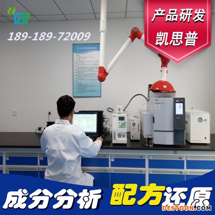 水果农药配方还原成分分析