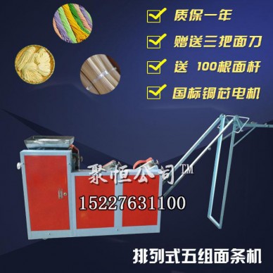 80型面条机 全自动面条机 各种型号面条机 多功能面条机 质量好价格 聚恒机械