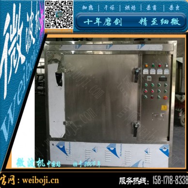 小型槟榔烘烤箱 黄豆烘烤设备 微波烘烤设备